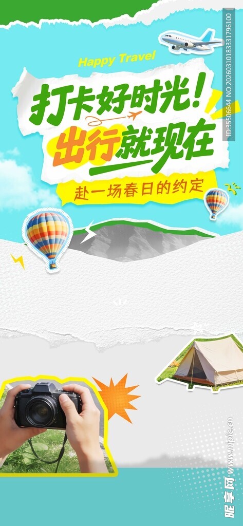 开启户外时光畅享自然美好