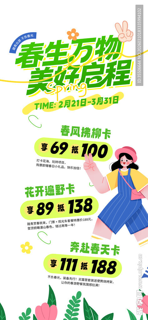 绿色环保装修狂欢大促