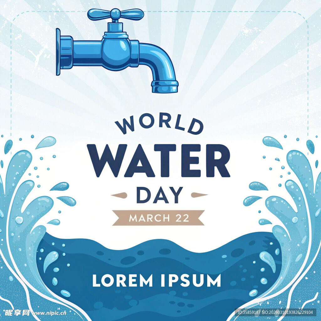 节水主题海报