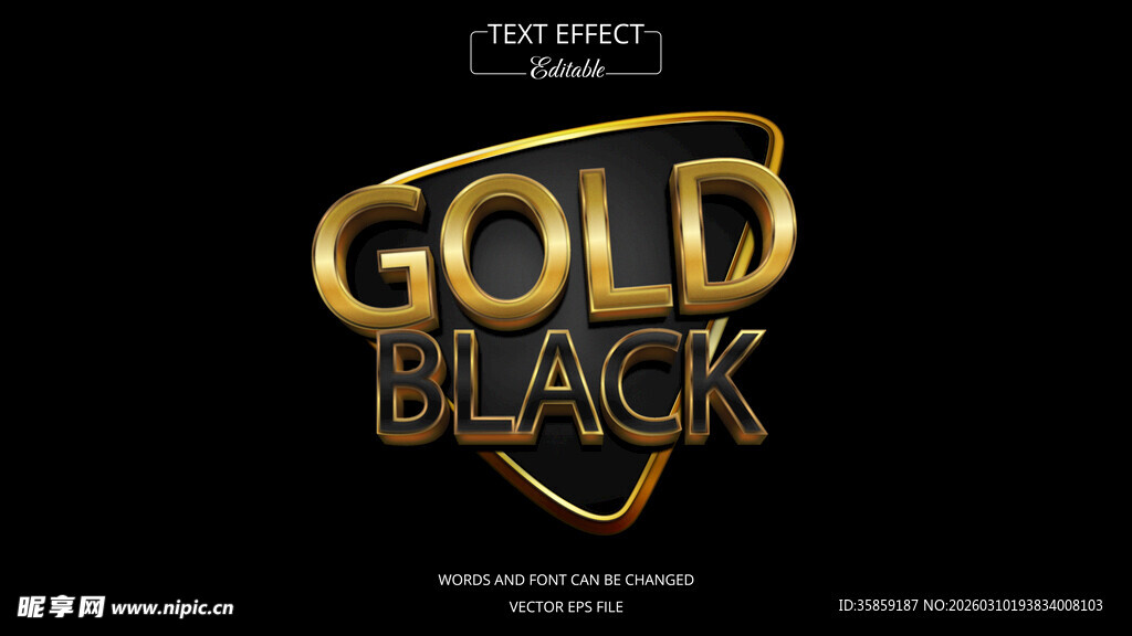 黑金立体字效