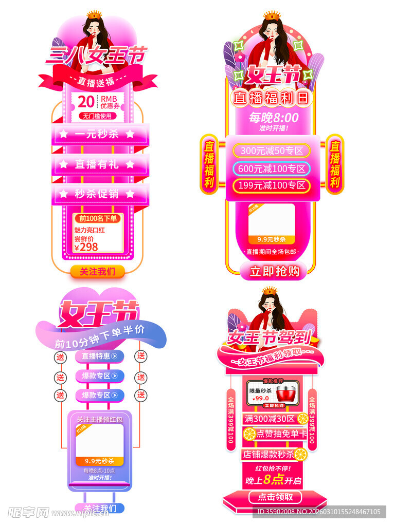 多款粉色系促销展示