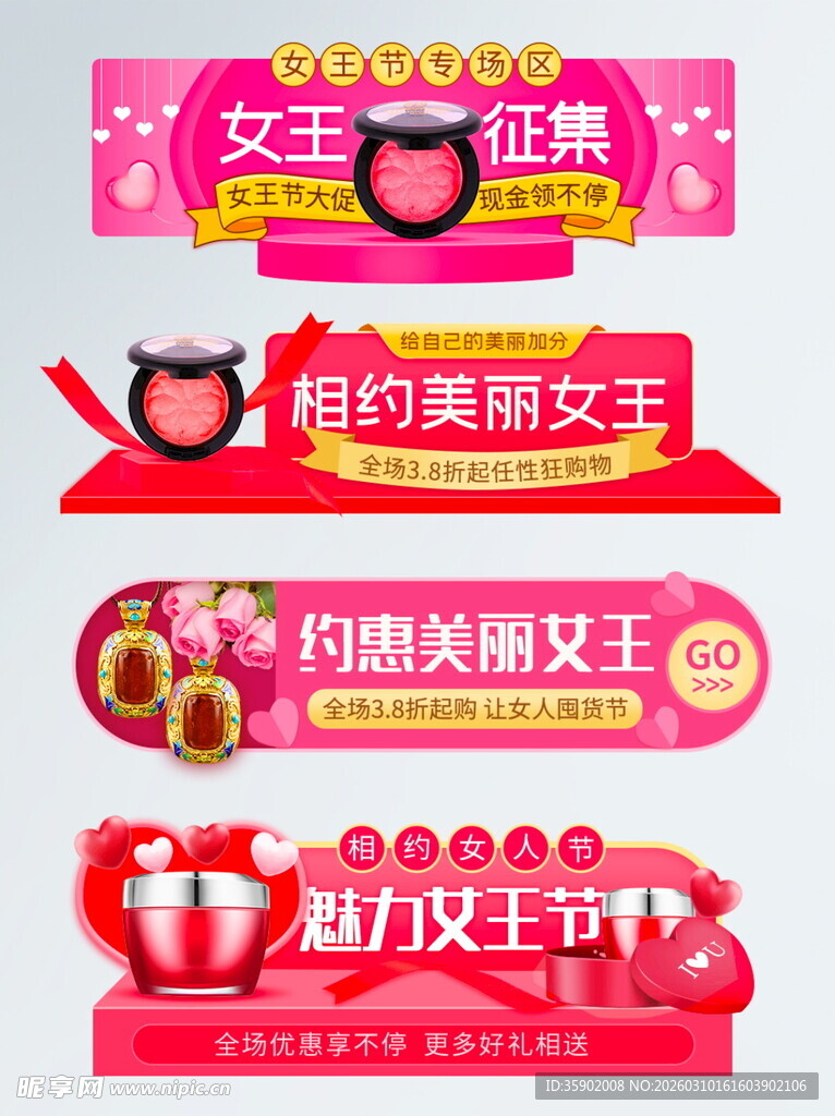 女神节促销横幅设计素材