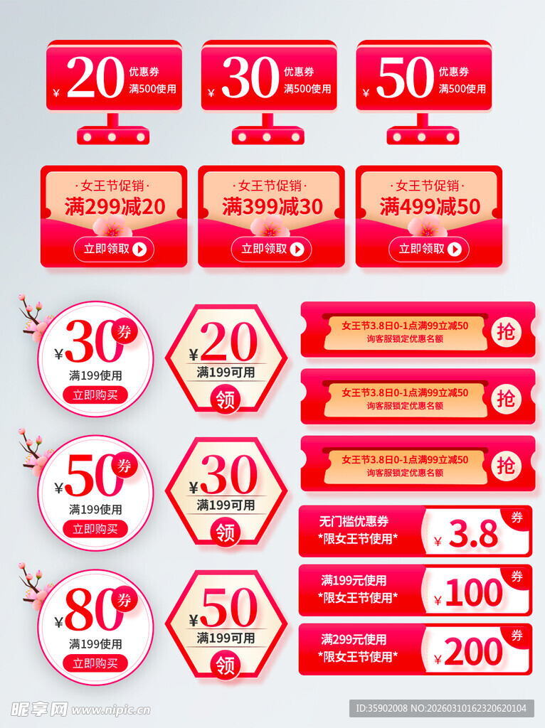 多样折扣促销标签集合