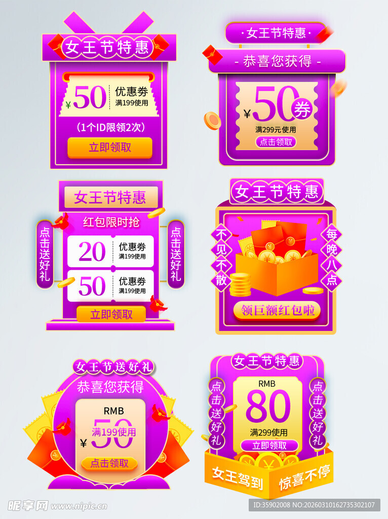 多彩促销标签设计