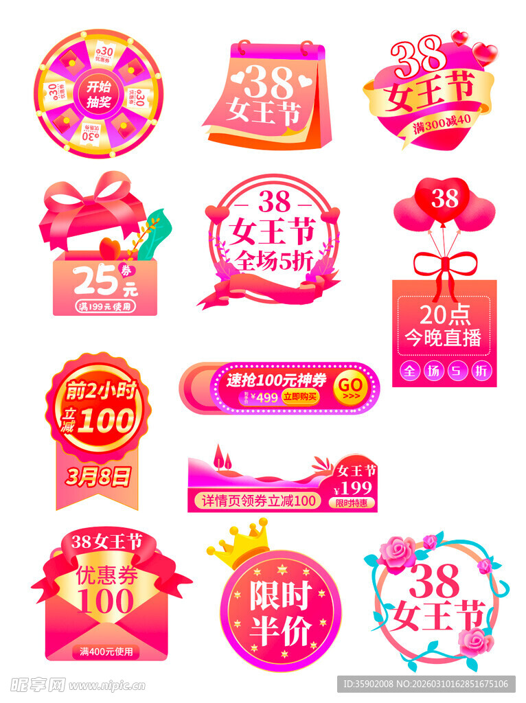 多样促销标签设计素材