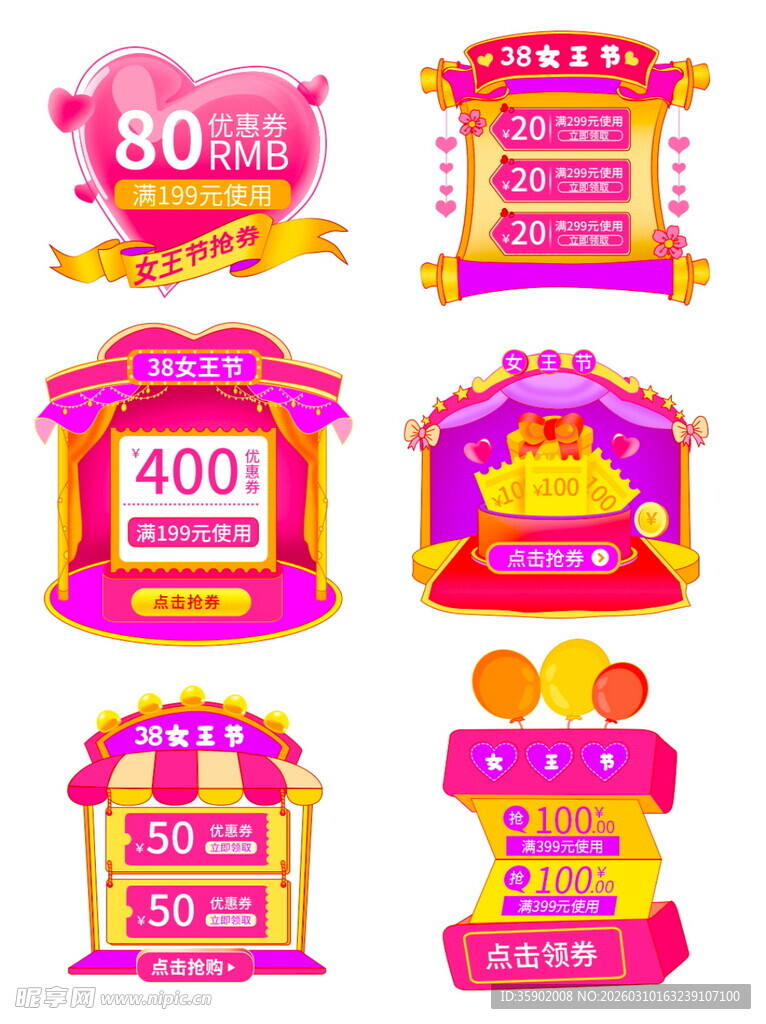 多彩促销标签设计素材