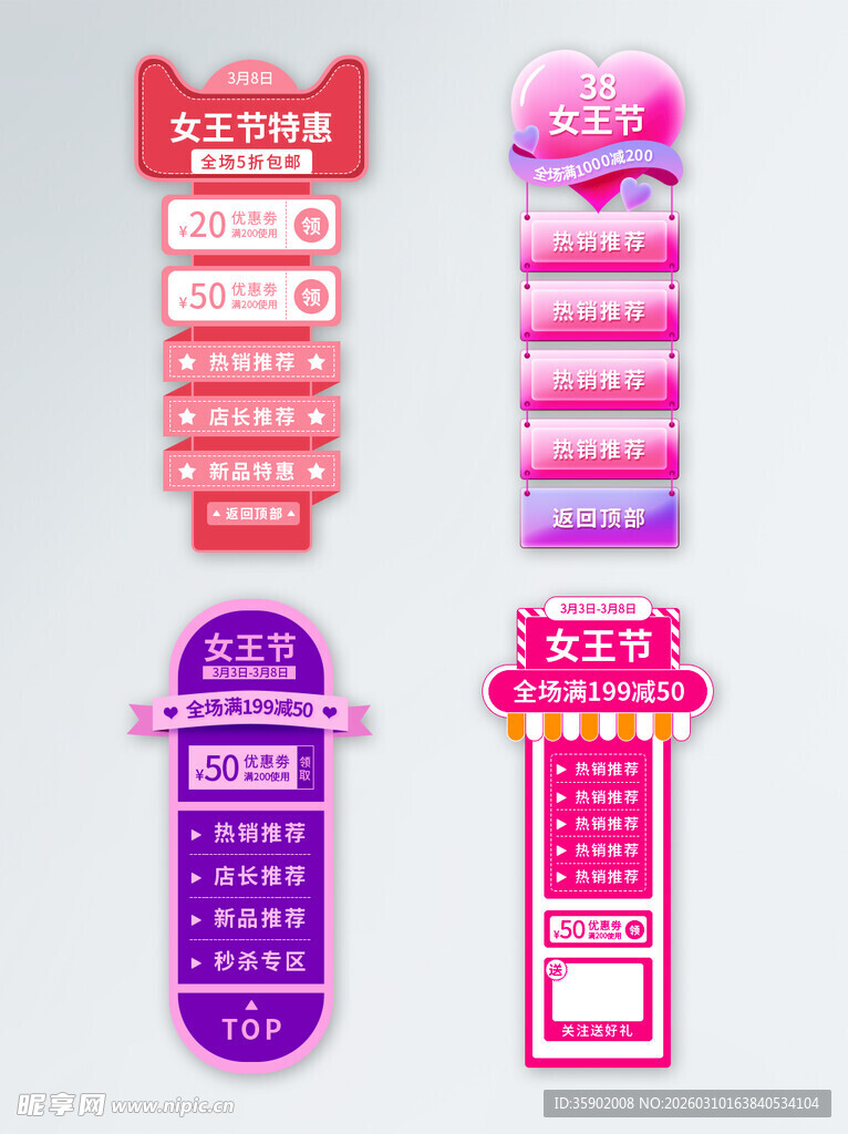 多彩创意异形标识牌设计