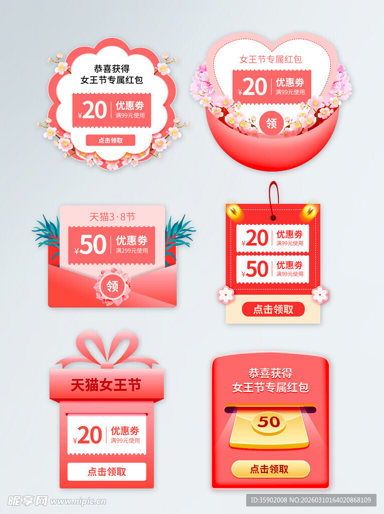 节日促销标签与图标集合