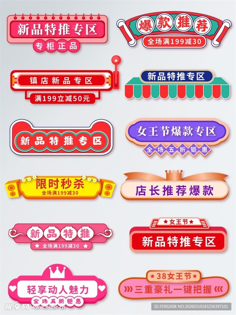 多样促销横幅设计素材