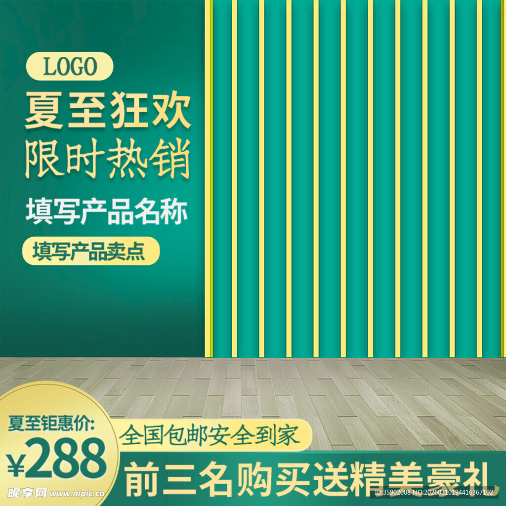 夏日瓷砖限时热卖特惠