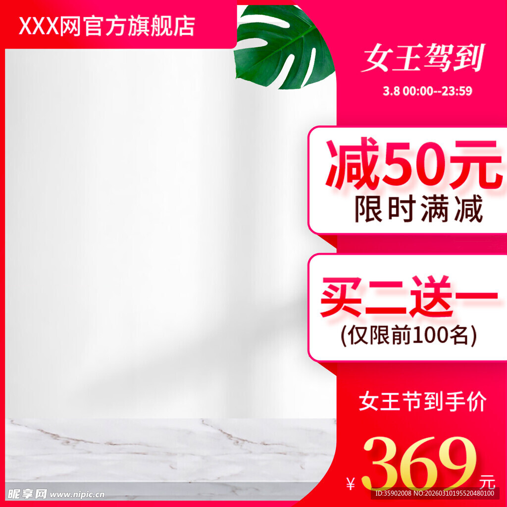 女王驾到促销床单优惠中