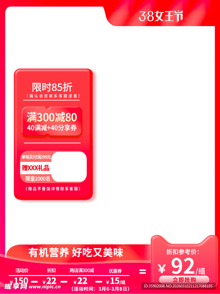 证件照拍摄优惠卡