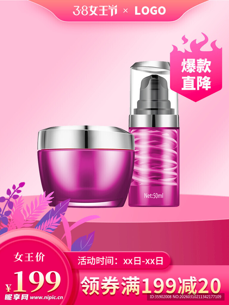 苏秘护肤套装特惠中