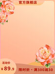 浪漫玫瑰促销电商广告图