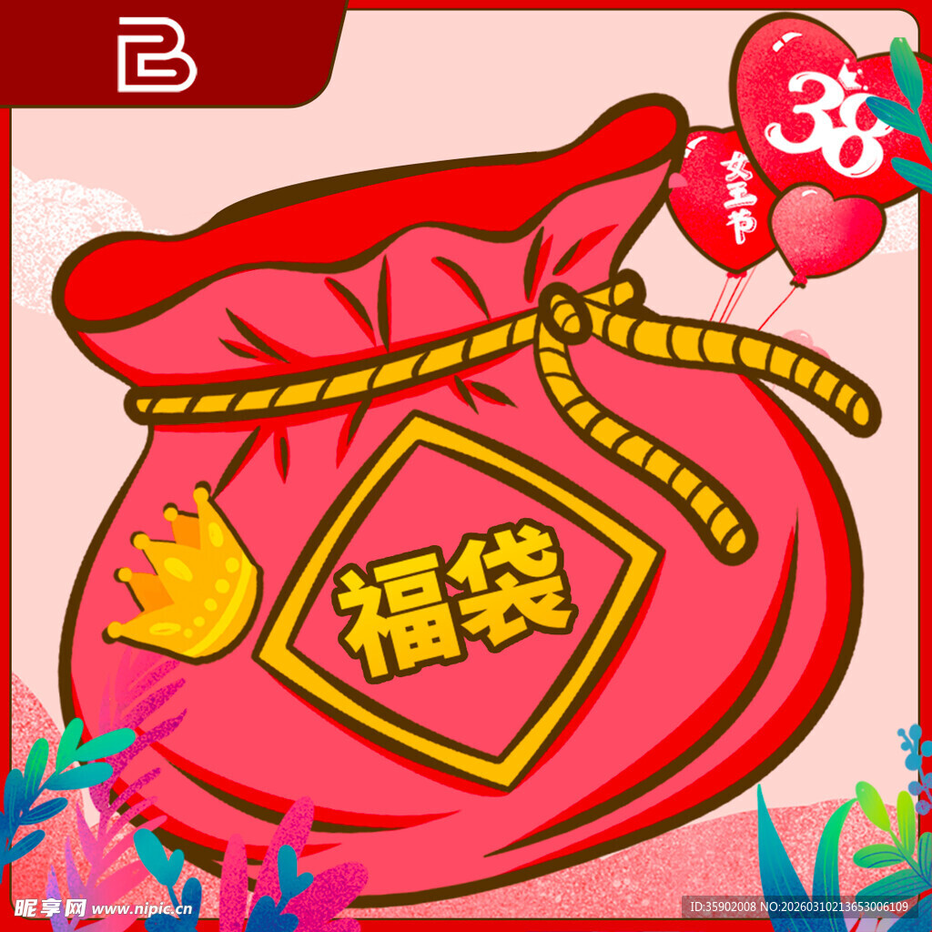 喜庆福袋开启好运时刻