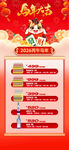 马年酒水优惠套餐海报