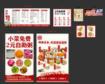 超市促销海报展示