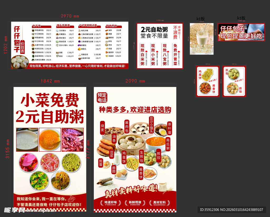 超市促销海报展示