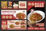 餐饮灯箱banner