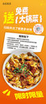 大锅菜活动展架海报