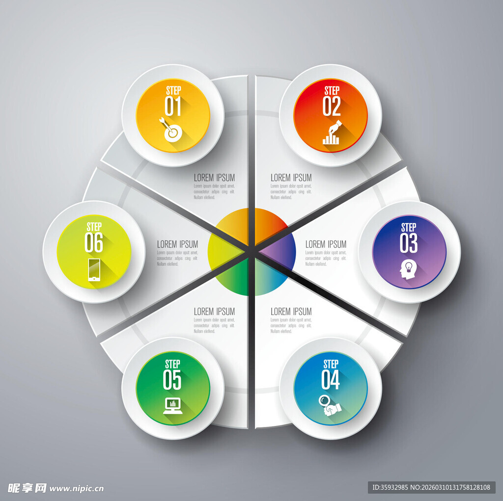 彩色扇形图表信息展示