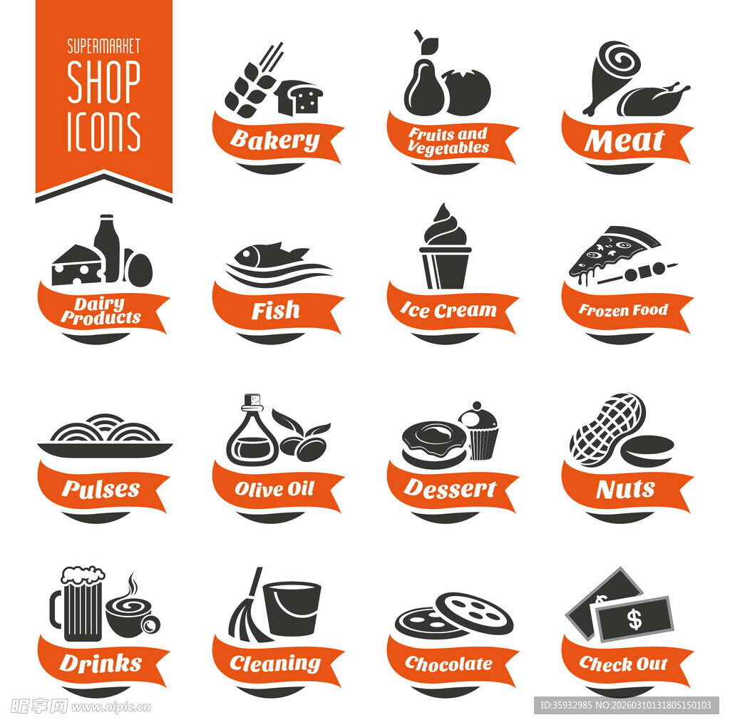 多样美食图标集合