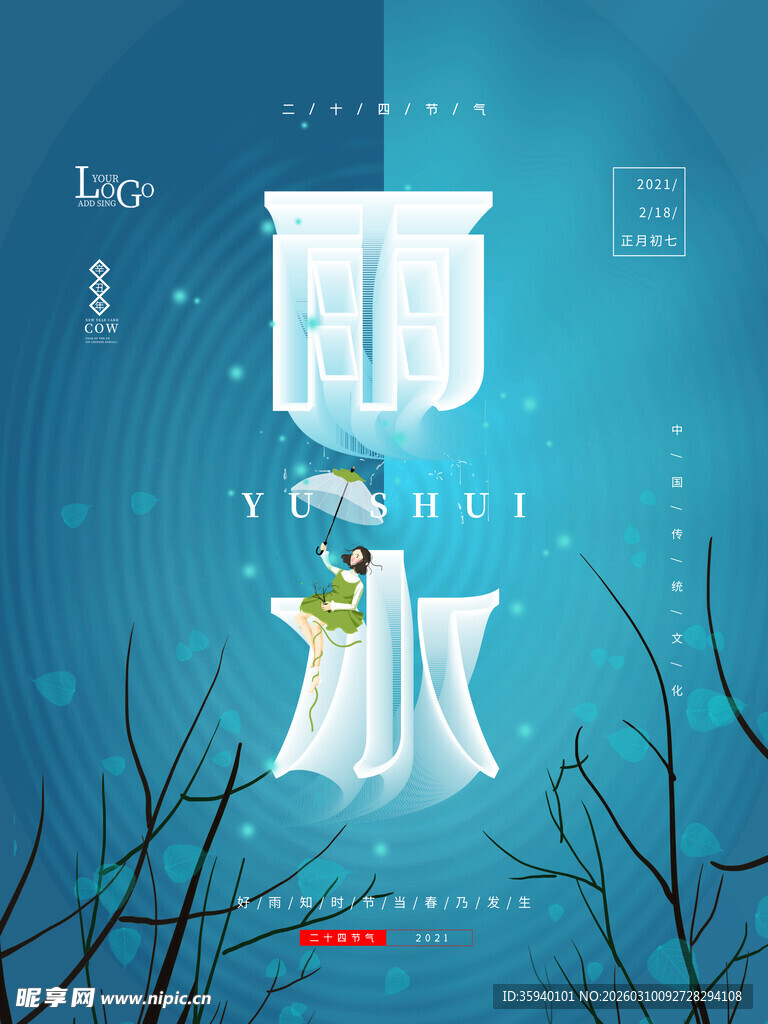 窗前女子赏景图