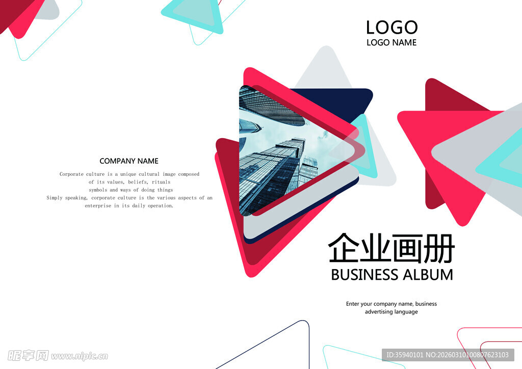 企业画册设计模板展示