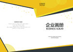 企业画册封面设计