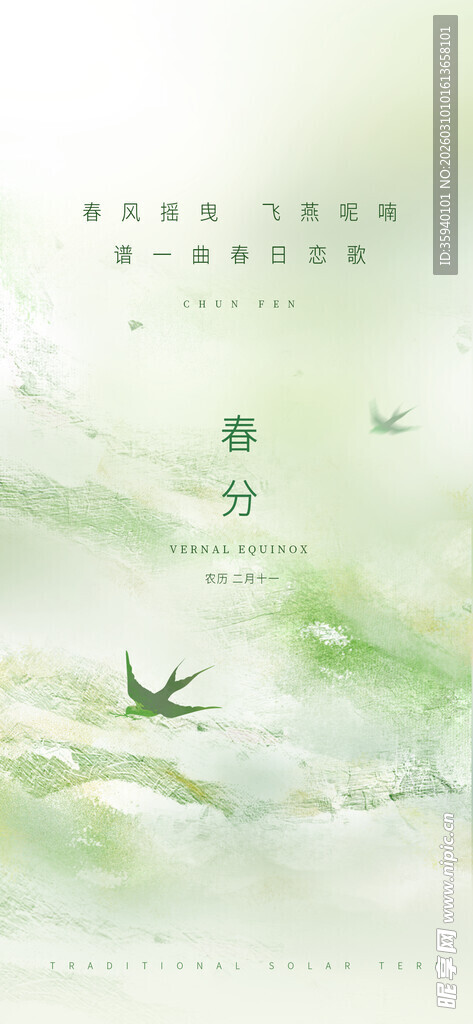 清新水墨风竹叶背景图