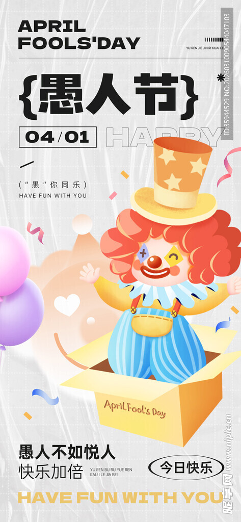 愚人节创意主题蛋糕展示