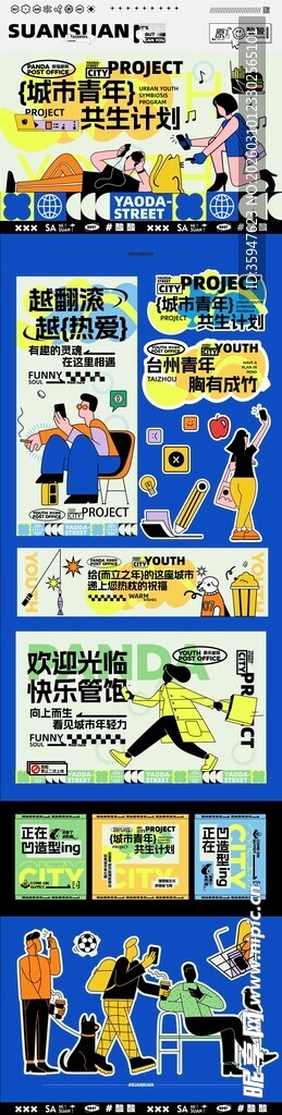 多彩卡通风格儿童插画作品