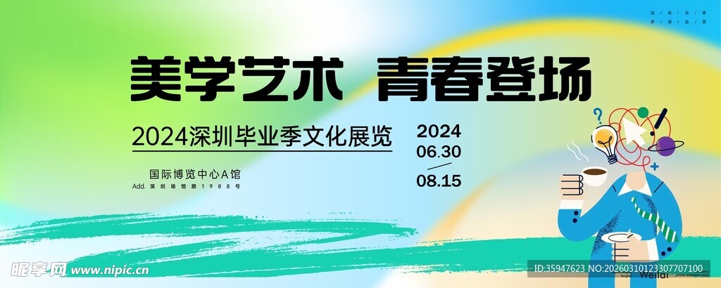 美术艺考青春风采