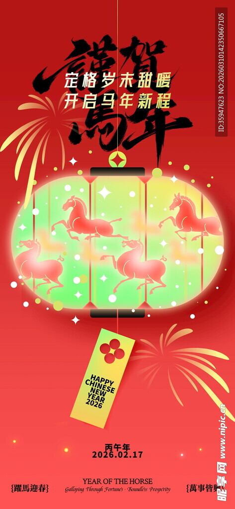 喜庆中式灯笼装饰画面