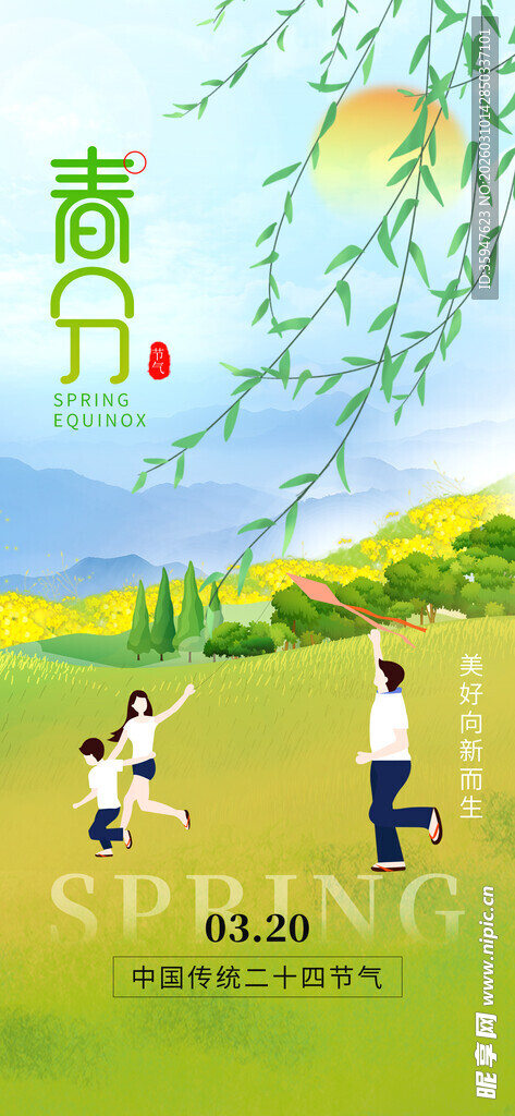 青春活力户外奔跑场景