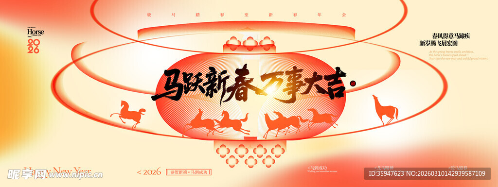 国潮风龙年主题元素