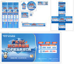 游戏活动宣传物料设计