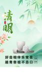 口腔清明节朋友圈