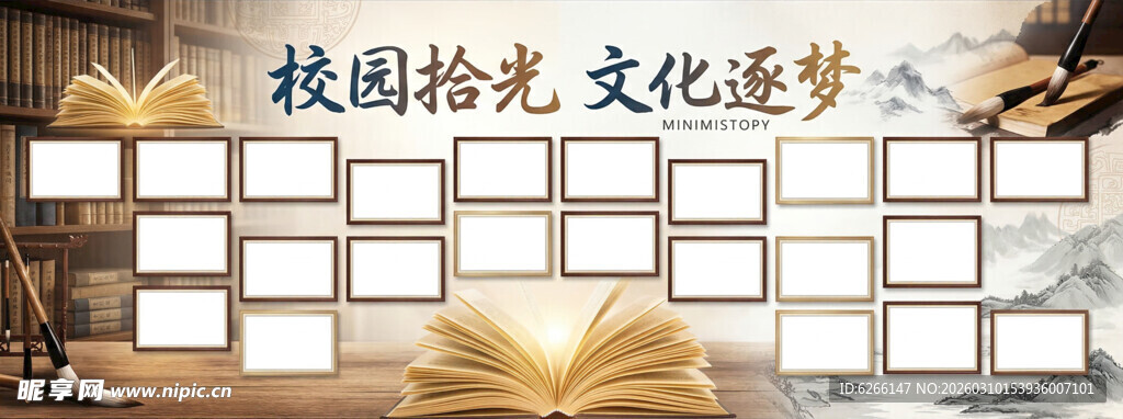 校园拾光开启文化梦想之旅