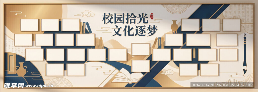 校园文化墙展示设计方案