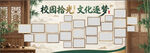 校园绘画文化墙风采