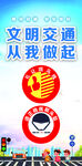 交通安全宣传超载超速篇图片