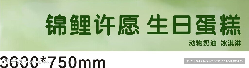 生日主题蛋糕