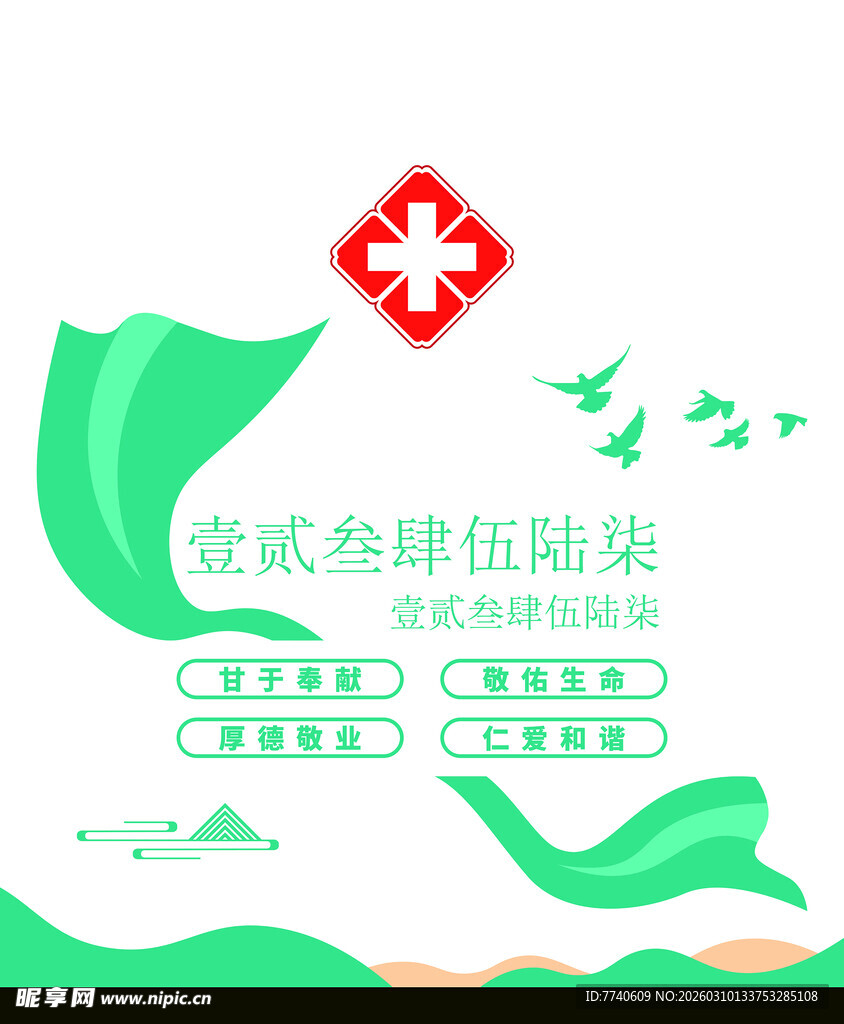 医院墙面设计_03