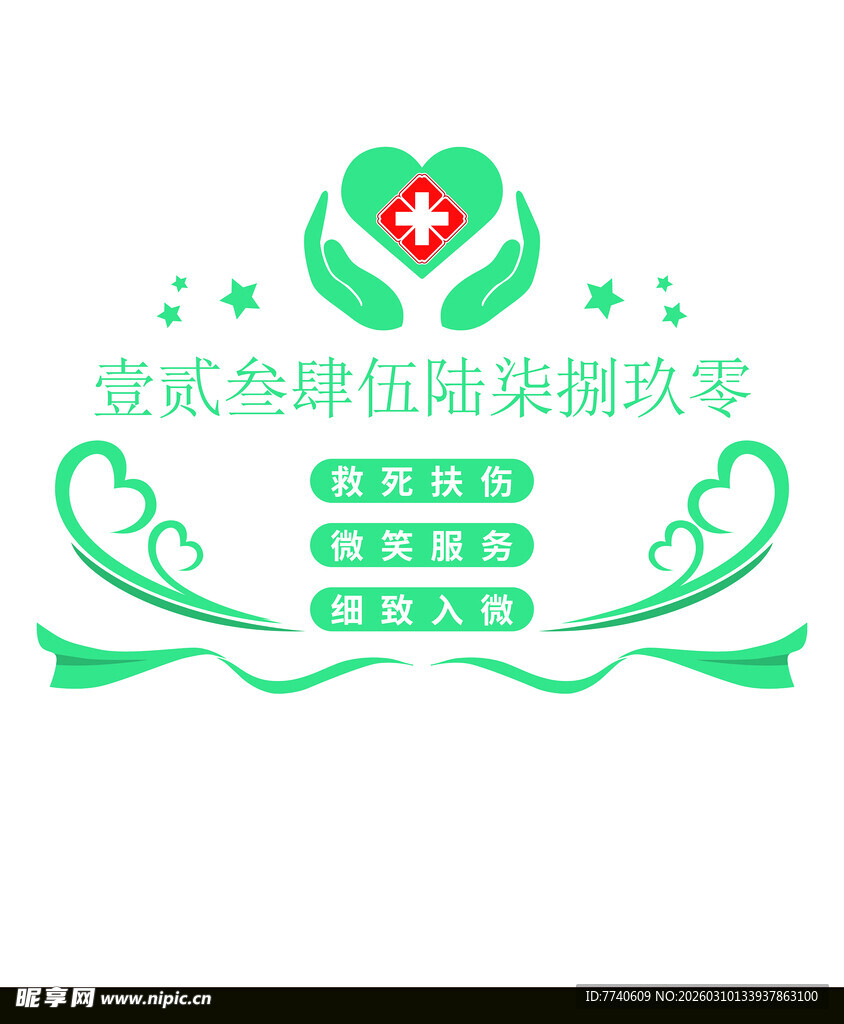 医院墙面设计_04