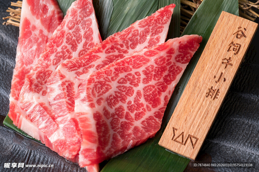 顶级和牛切片 品质上乘