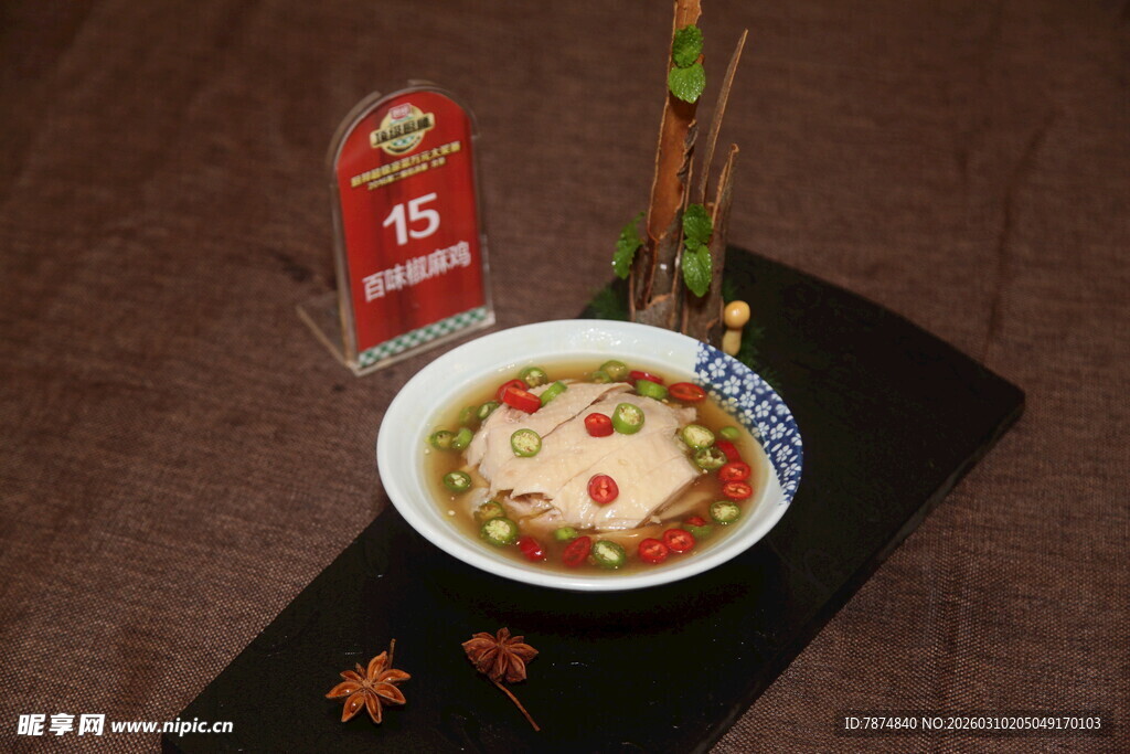 美味养生粥 开启健康生活