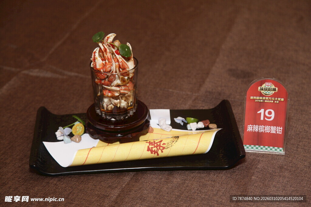 创意海鲜拼盘美食展示