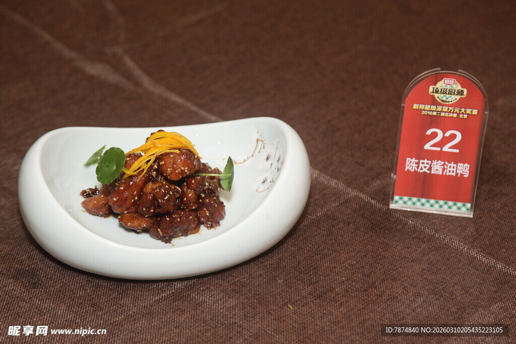 美味牛肉料理配调料