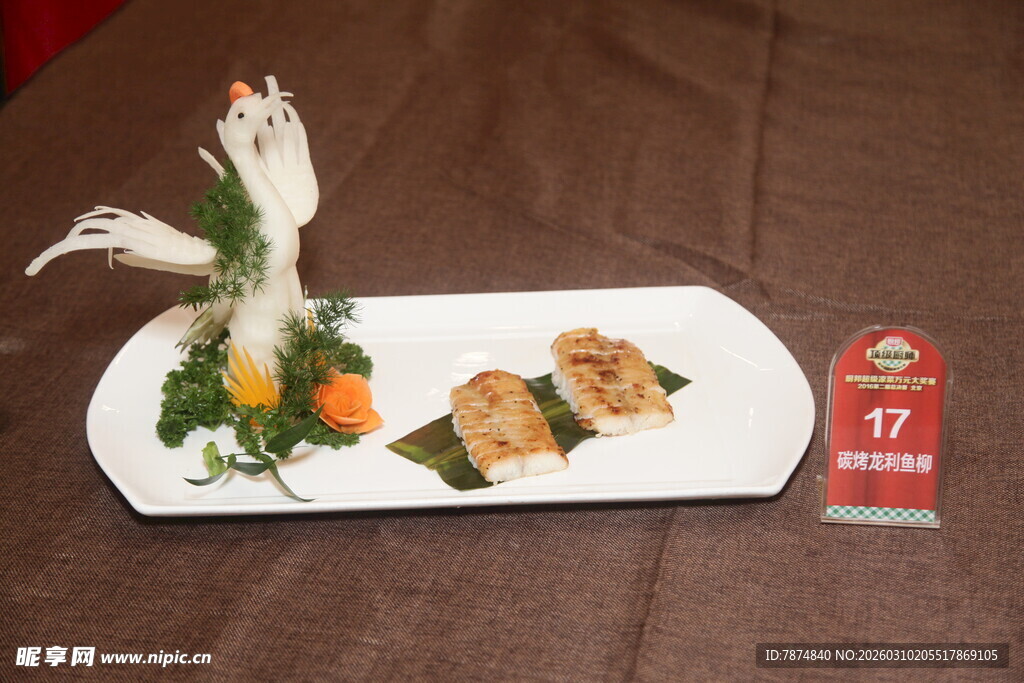 创意摆盘的精美中式菜肴